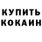 Кодеиновый сироп Lean Purple Drank Olha Dzivenko