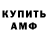 КЕТАМИН ketamine OtakuRebel