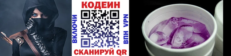 Кодеин напиток Lean (лин) Мостовской