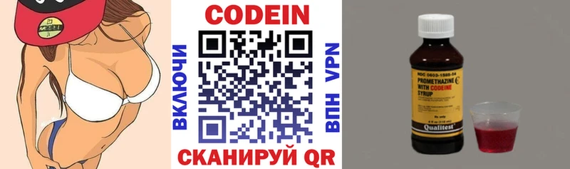 что такое наркотик  KRAKEN вход  Codein Purple Drank  Мостовской 