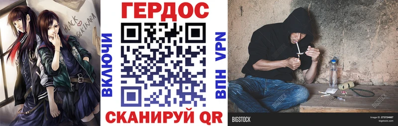 что такое Мостовской гидра как зайти ГЕРОИН Heroin