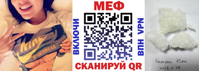 Мефедрон mephedrone  купить закладку  Мостовской 