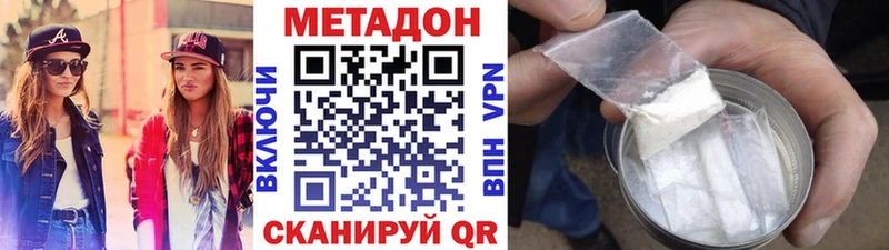ОМГ ОМГ ССЫЛКА  Мостовской  Метадон белоснежный 